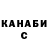 Конопля планчик Cynicall Nova