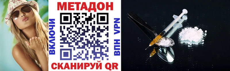 Метадон VHQ  Удачный 